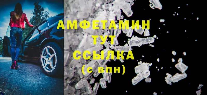 Amphetamine 97%  Курильск 